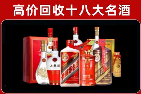 高台县回收老酒